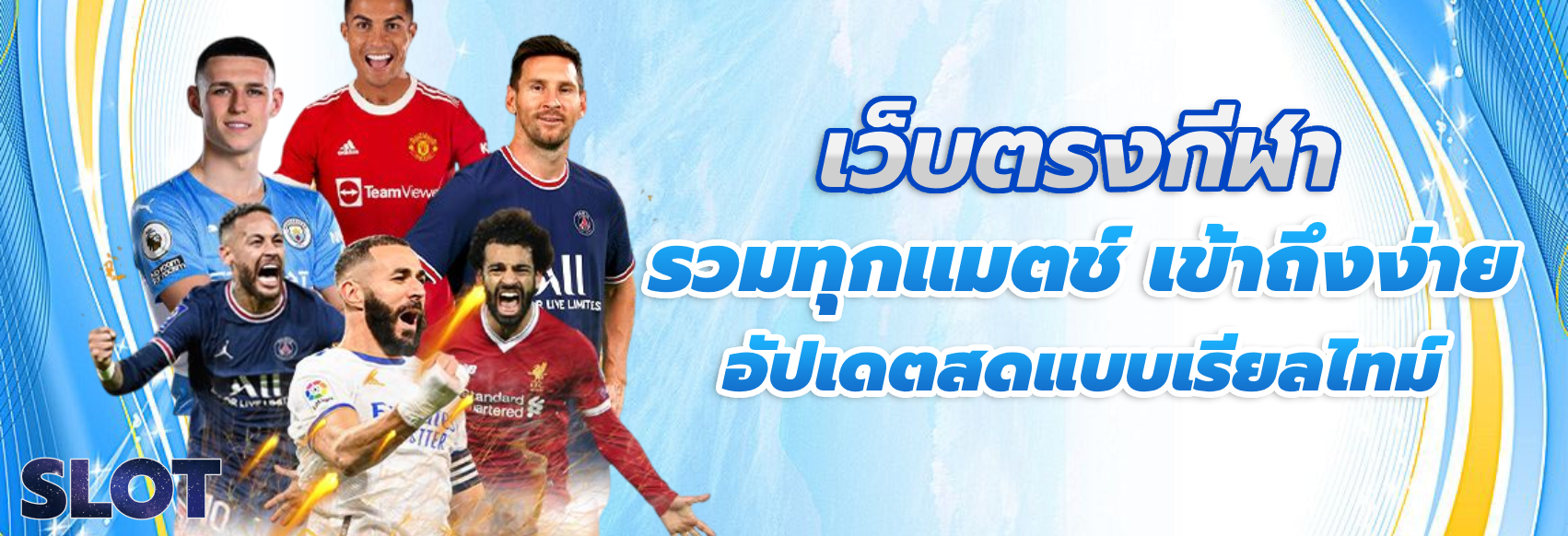 เว็บตรงกีฬา
